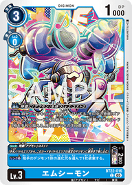 エムシーモン（BT22-016）［C］