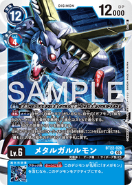 メタルガルルモン（BT22-026）［R］