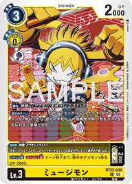 ミュージモン（BT22-030）［R］