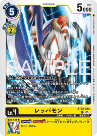 レッパモン（BT22-034）［C］