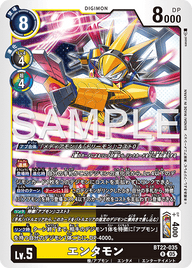 エンタモン（BT22-035）［R］