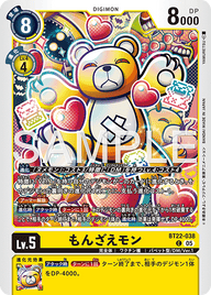 もんざえモン（BT22-038）［C］