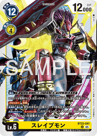 スレイプモン（BT22-041）［R］