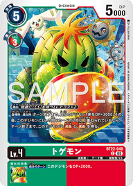 トゲモン（BT22-048）［C］