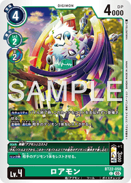 ロアモン（BT22-050）［C］