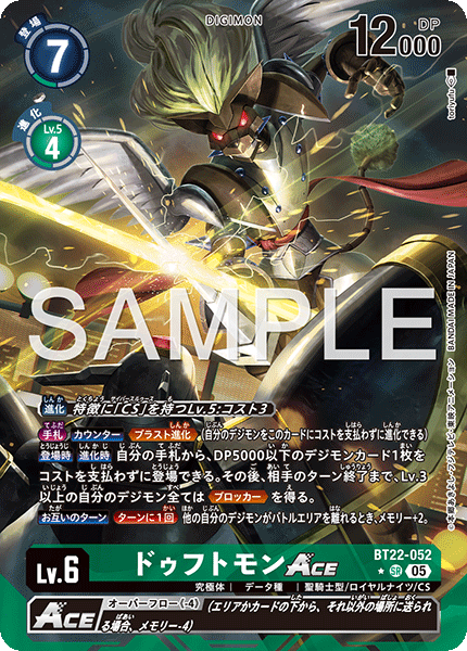 ドゥフトモンACE（BT22-052 / BT22-052_P1）［SR］