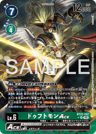ドゥフトモンACE（BT22-052 / BT22-052_P1）［SR］