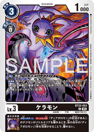 ケラモン（BT22-053）［C］