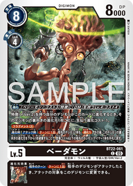 ベーダモン（BT22-061）［C］
