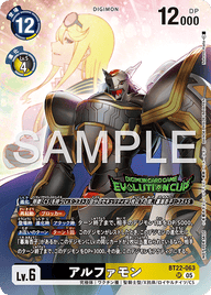 アルファモン（BT22-063 / BT22-063_P2）［SR］