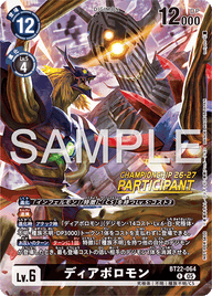ディアボロモン（BT22-064 / BT22-064_P1）［R］