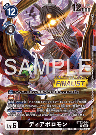 ディアボロモン（BT22-064 / BT22-064_P2）［R］