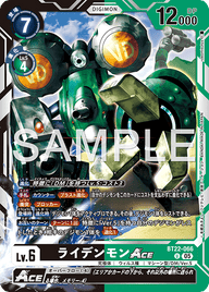 ライデンモンACE（BT22-066）［U］