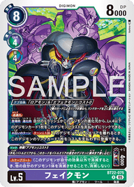 フェイクモン（BT22-075）［R］
