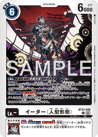 イーター(人型形態)（BT22-080）［C］
