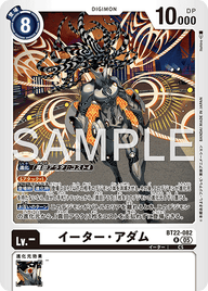 イーター・アダム（BT22-082）［R］