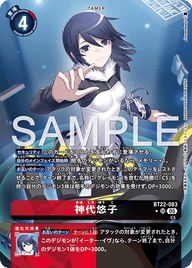 神代悠子（BT22-083 / BT22-083_P1）［SR］