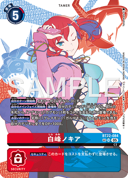 白峰ノキア（BT22-084 / BT22-084_P2）［SR］