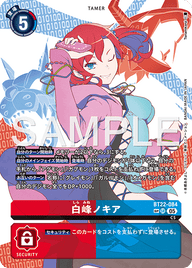 白峰ノキア（BT22-084 / BT22-084_P2）［SR］