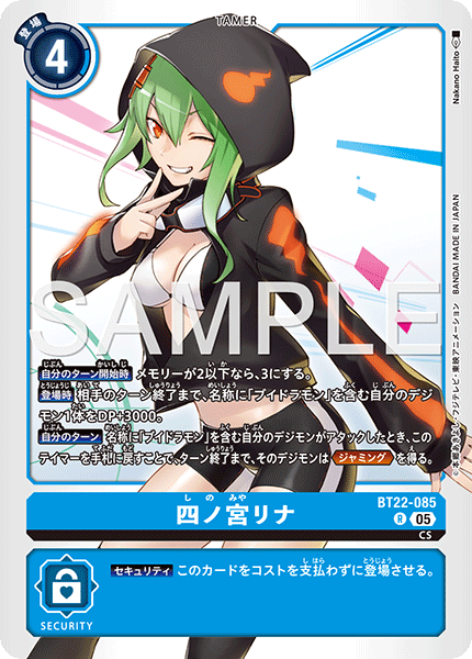四ノ宮リナ（BT22-085）［R］