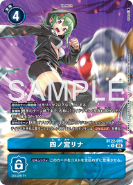 四ノ宮リナ（BT22-085 / BT22-085_P1）［R］