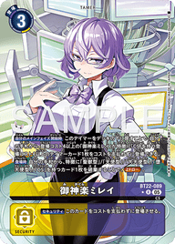 御神楽ミレイ（BT22-089 / BT22-089_P1）［R］