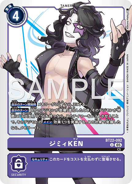 ジミィKEN（BT22-092）［U］