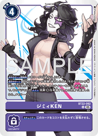 ジミィKEN（BT22-092）［U］
