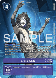 ジミィKEN（BT22-092 / BT22-092_P1）［U］