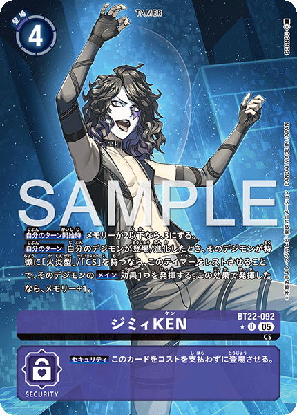 ジミィKEN（BT22-092 / BT22-092_P1）［U］