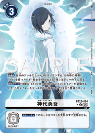 神代勇吾（BT22-094 / BT22-094_P1）［U］