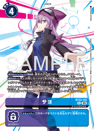 サヨ（BT22-102）［SEC］