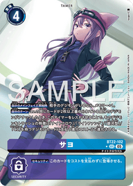 サヨ（BT22-102 / BT22-102_P1）［SEC］