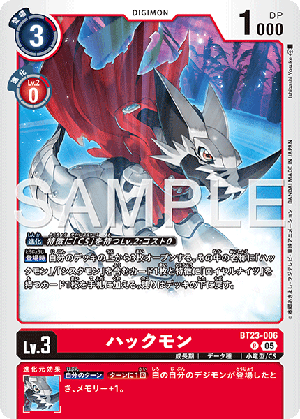 ハックモン（BT23-006）［R］