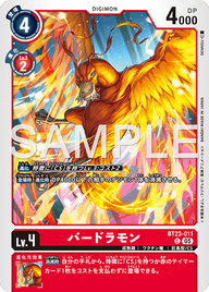 バードラモン（BT23-011）［C］