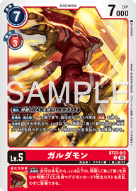 ガルダモン（BT23-012）［C］