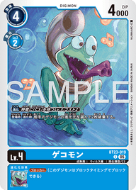 ゲコモン（BT23-019）［C］