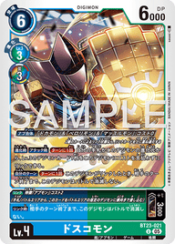 ドスコモン（BT23-021）［U］