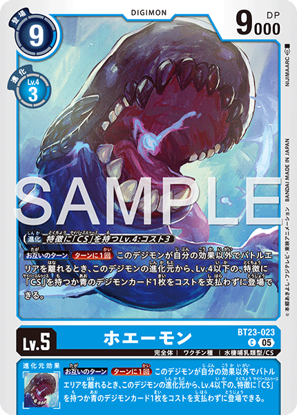 ホエーモン（BT23-023）［C］