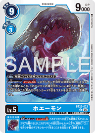 ホエーモン（BT23-023）［C］