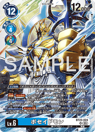 ポセイドモン（BT23-024）［SR］