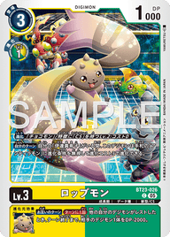 ロップモン（BT23-026）［C］