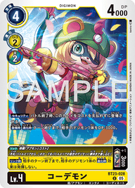 コーデモン（BT23-028）［U］