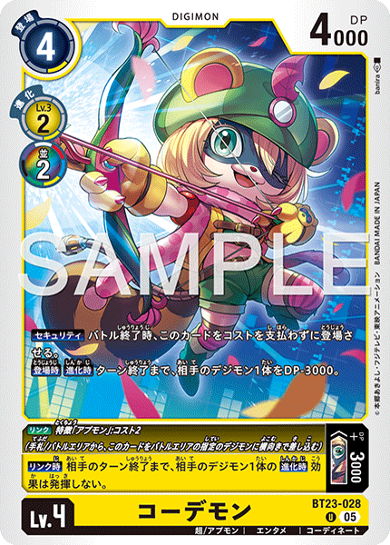 コーデモン（BT23-028）［U］