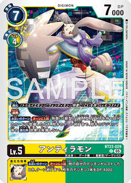 アンティラモン（BT23-029）［C］