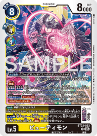 ビューティモン（BT23-033）［R］