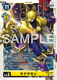 サクヤモン（BT23-034）［U］