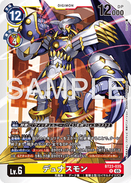 デュナスモン（BT23-035）［R］