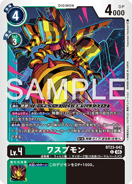 ワスプモン（BT23-042）［C］