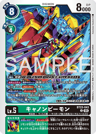 キャノンビーモン（BT23-043）［C］